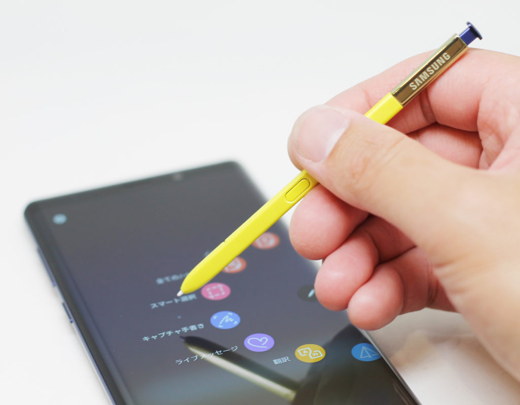 これだけは知っておきたいgalaxy Note9の Sペン 便利機能 使い方 設定 活用方法まとめ モバイルドットコム