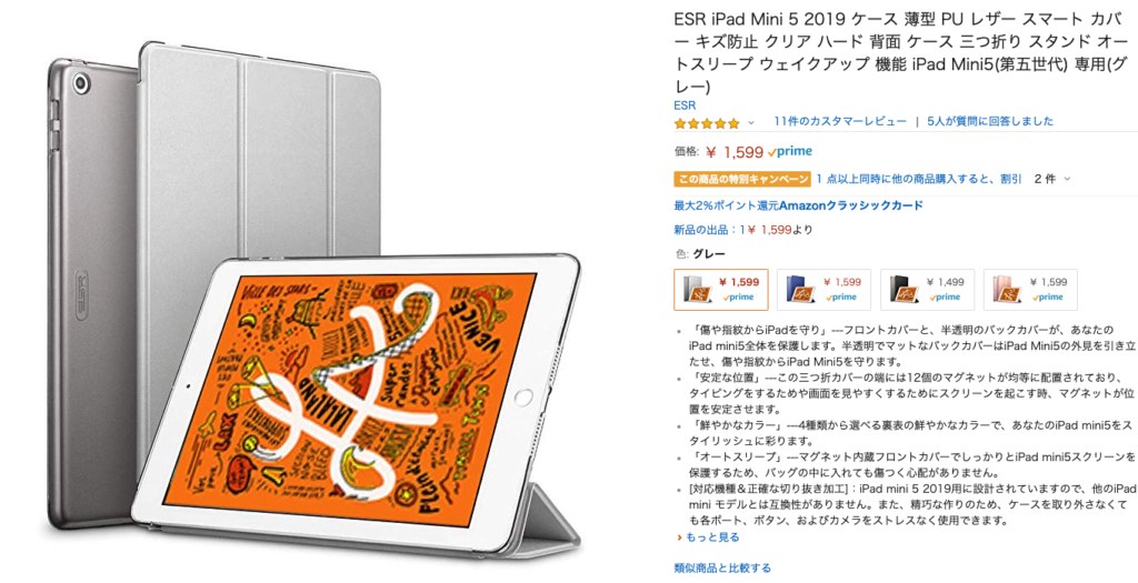 iPad mini 第5世代」おすすめ保護フィルムとケース・カバーについて、買って後悔したくない！ - モバイルドットコム