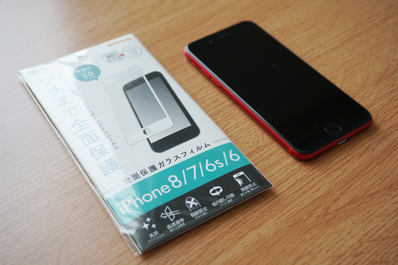 検証 Iphone Se第2世代に100円ショップseria セリア で買える全面ガラスフィルムを貼ってみた モバイルドットコム