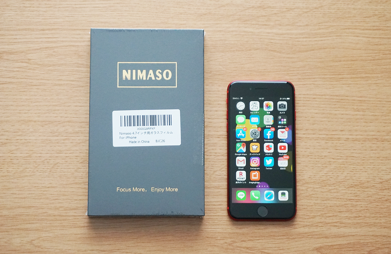浮きなし検証済み Iphone Se 第2世代用の Nimasoガラスフィルム を試す 約1 000円で2枚入りのコスパフィルム