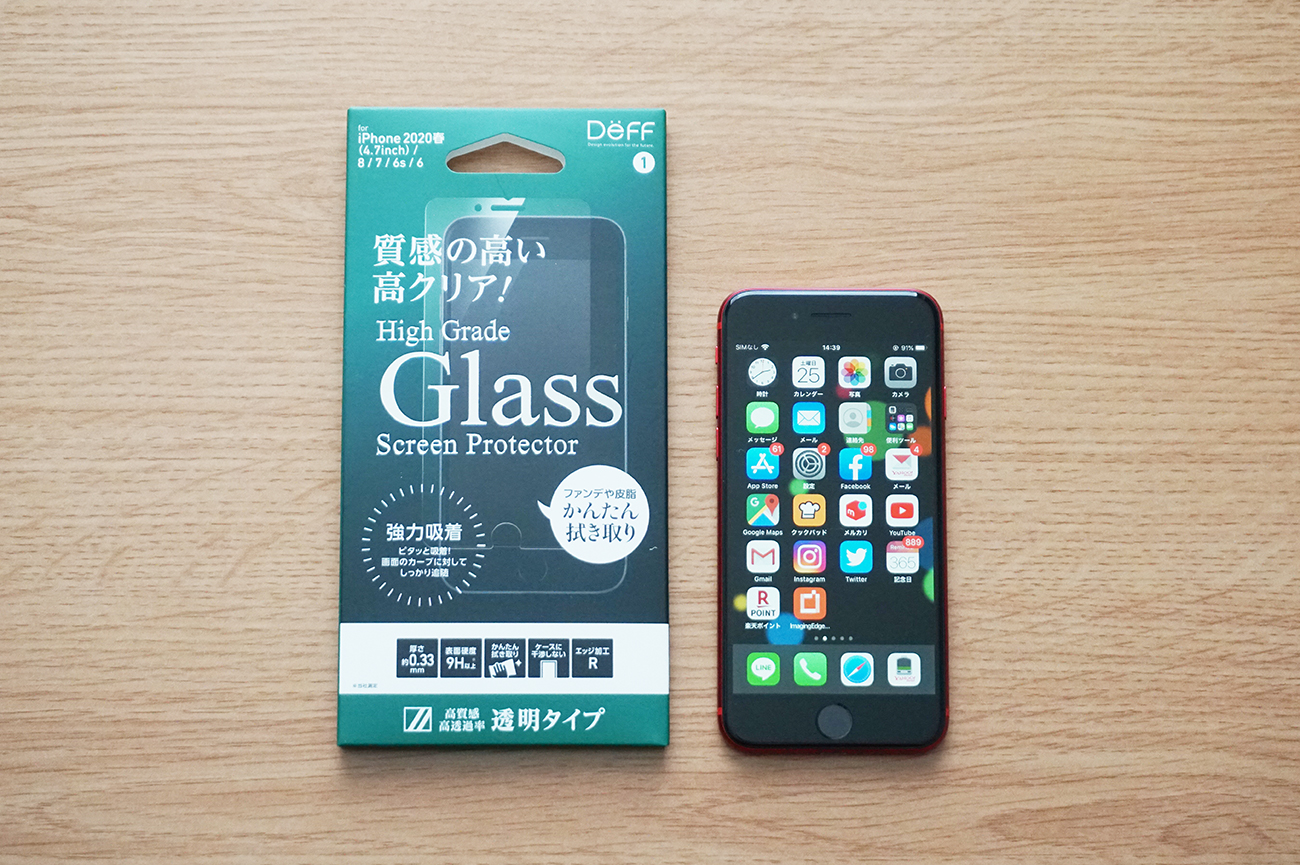 一切浮きなし Iphone Se 第2世代用ハイグレードガラス Deff High Grade Glass Screen Protector を試す