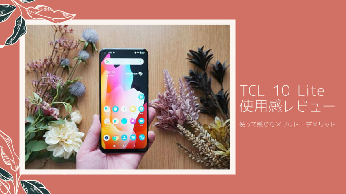 新品未開封】 TCL-10 Lite マリアナブルー シュリンク付の+mec