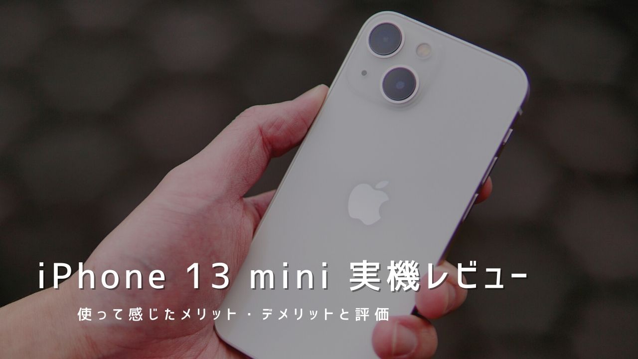 【バッテリー100%】iPhone13mini