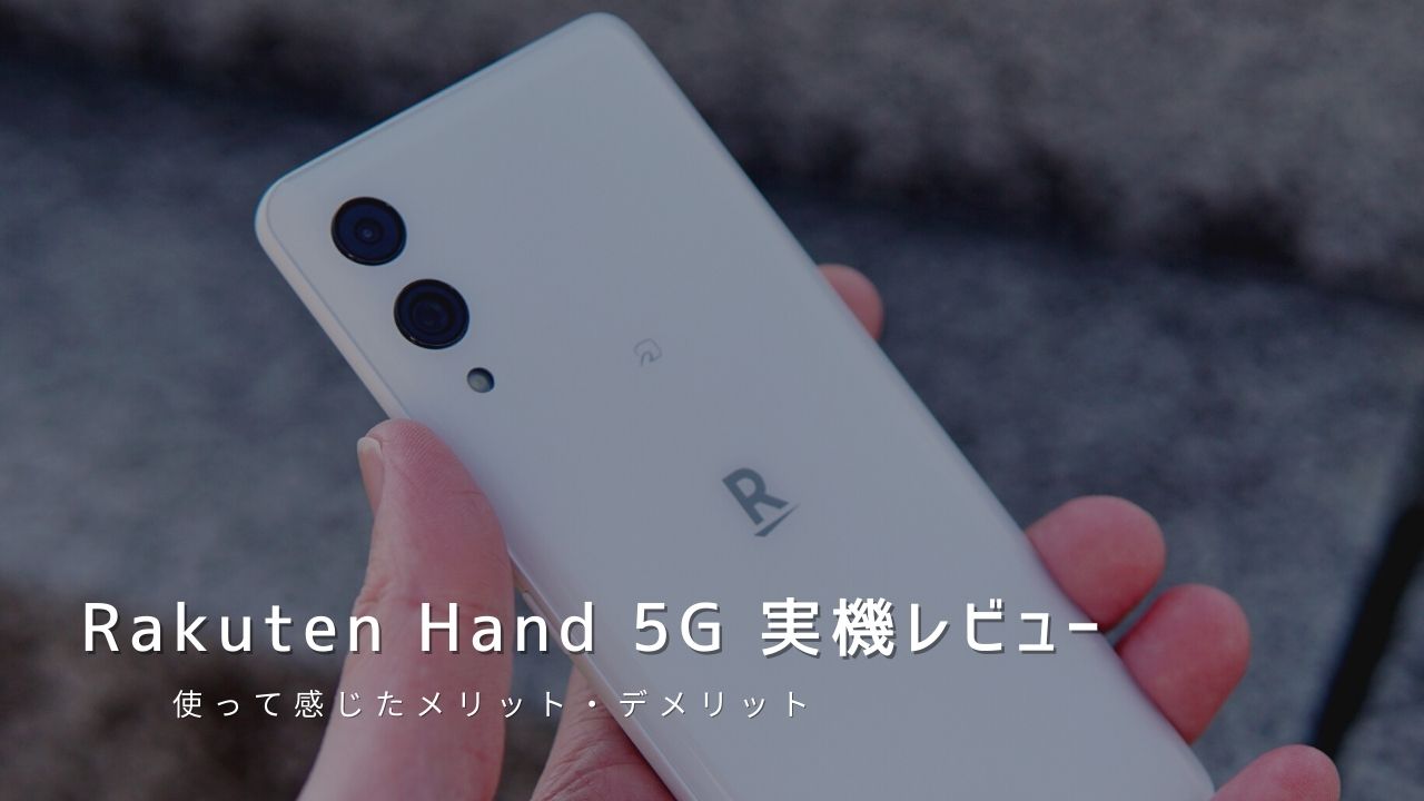 Rakuten Hand 5G レザーハンドケース　紺