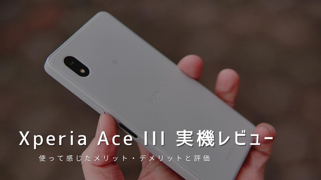 海外 Xperia Ace III グレー 64 GB au sushitai.com.mx