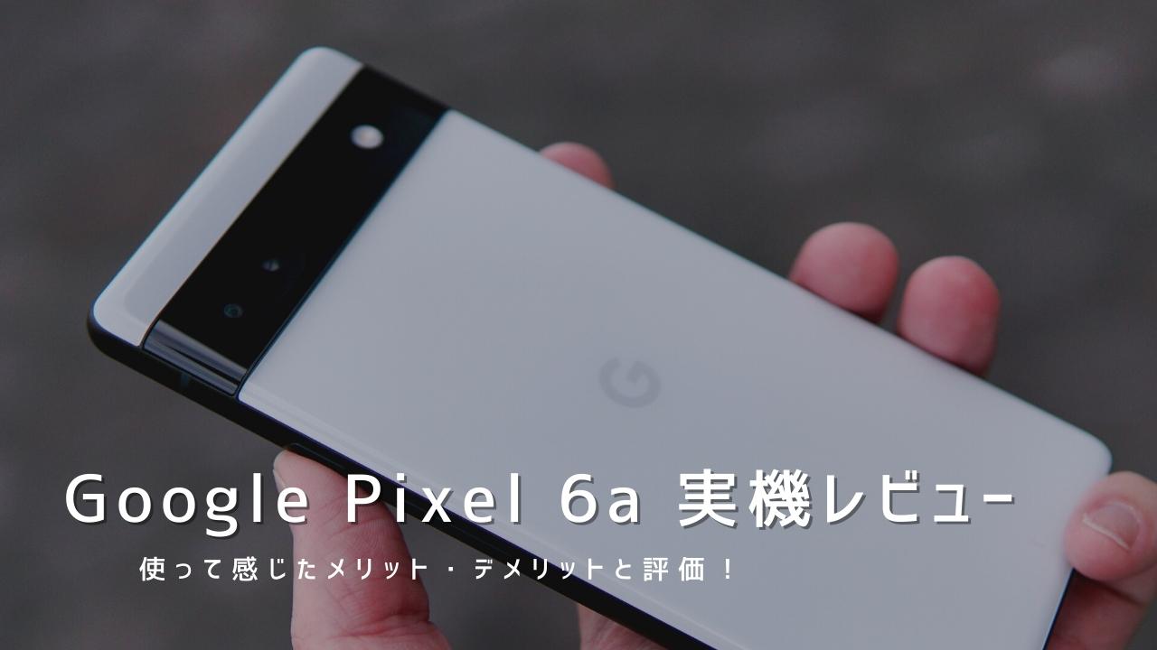 Googlepixel6a